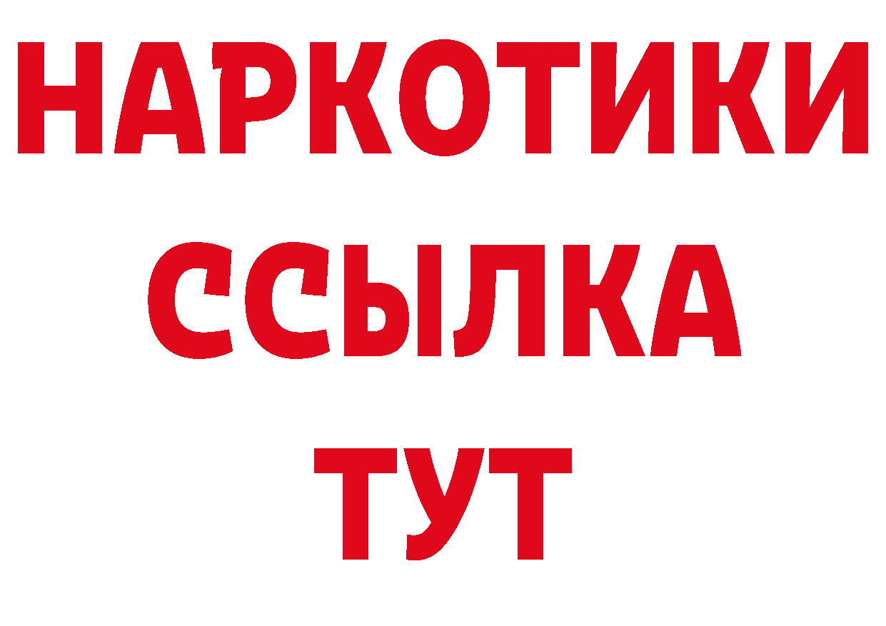 Альфа ПВП крисы CK как зайти сайты даркнета гидра Новокубанск